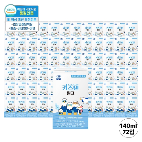 닥터진 밀크오리진 키즈텐밀크 140ml이미지입니다. 누르면 해당 게시물로 새창이동합니다.