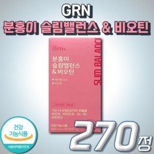 GRN ��ȫ�� �����뷱�� & ���ƾ 90��