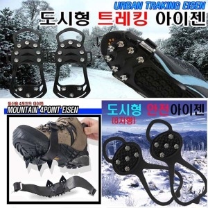  4포인트 아이젠