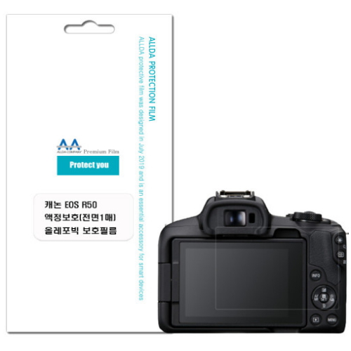 ALLDA 캐논 R50용 올레포빅 액정보호필름 (2매)