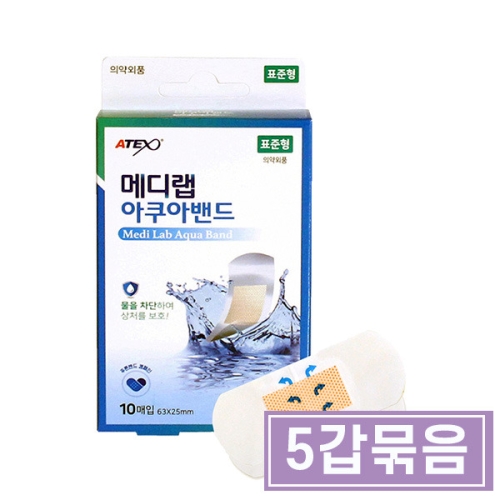 아텍스 메디랩 아쿠아밴드 표준형 10매 (5팩)