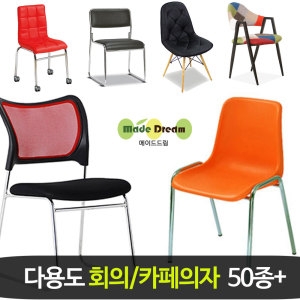 메이드드림  동글의자 고정