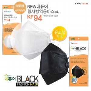 블랙 패션 마스크