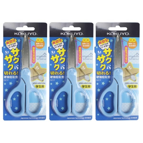 고쿠요 어린이 안전가위 WSG-HS235 (3개)_이미지