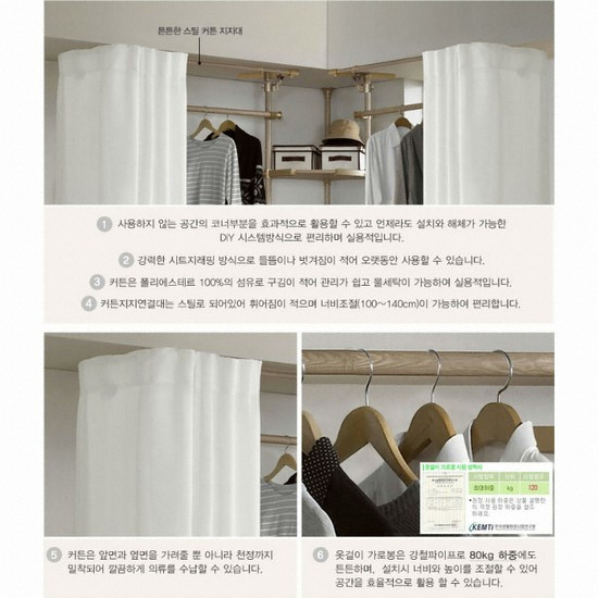왕자행거 코너드레스룸 플레인커튼 선택형_이미지