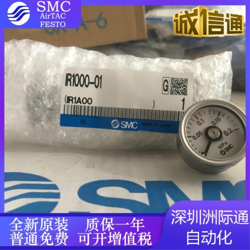 SMC 정밀 압력 조절 밸브 감압 IR1000-01BG/IR1010/1020/2000/2010/2020-02BG