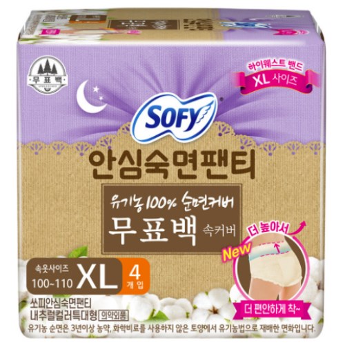쏘피 안심숙면팬티 유기농 100% 순면커버 무표백 속커버 특대형 XL 4개 (4팩(16개))_이미지