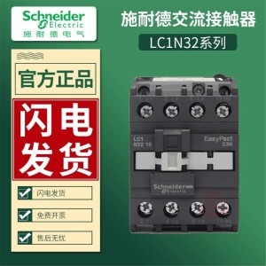 슈나이더 D3N AC 접촉기 32A 1NO 220V LC1N3210M5N 110V LC1N3210F5N 24V LC1N3210B5N.._이미지