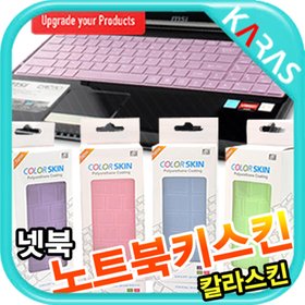카라스 칼라스킨 ASUS X200MA-KX047D 키스킨_이미지