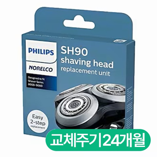 필립스 SH90/72 (해외구매)