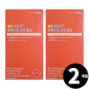 뉴트리코어 발아 카무트 브랜드밀 함유 효소 3.5g 30포 (2개)_이미지