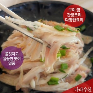 나라수산 냉동 가오리날개  구이 찜용 A등급_이미지