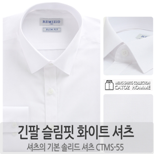 긴팔셔츠 슬림핏 CTMS-55 화이트_이미지