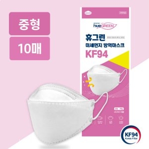  마스크로 휴그린 미세먼지 방역마스크 KF94 중형 화이트 [10개] 상품이미지