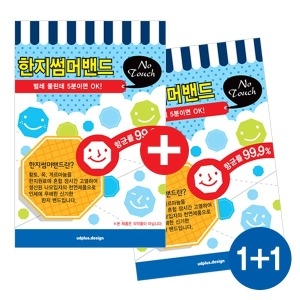 제이와이팜 한지썸머밴드 90매 (2팩(180매))