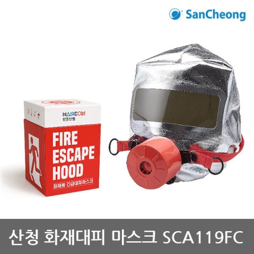 산청 OP 화재대피마스크 SCA119FC_이미지