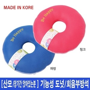 탑건강 국산기능성 원형방석 산모 욕창_이미지