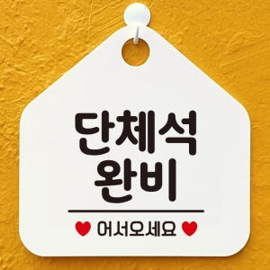 안내판 오픈 휴무  카페 팻말 문패 표지판 제작