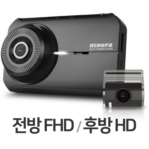효성컴퍼니 리드아이 F2 2채널 (32GB)_이미지