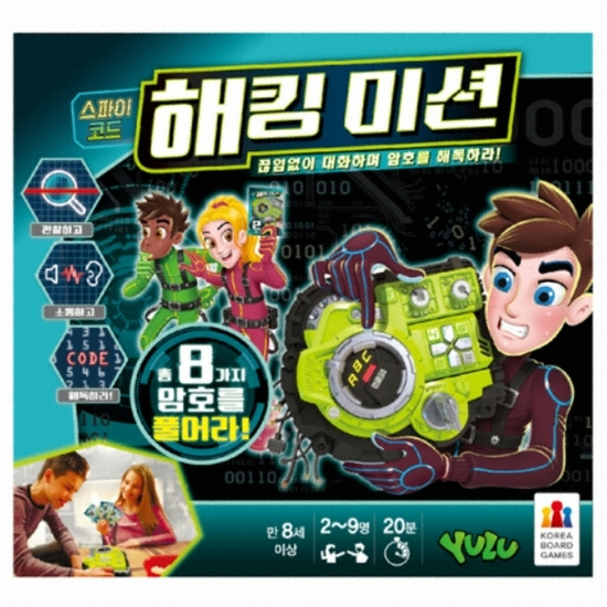 코리아보드게임즈 스파이코드 해킹미션