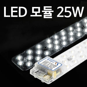  LED 리폼 모듈 대체 방등 거실등 등기구 전등 주방등 형광등 36W 55W 전구 안정기 일체형 삼파장 램프 조