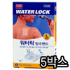 루크 워터락 방수밴드 L 4매 (5팩(20매))_이미지