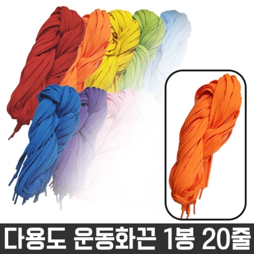 그레이트 WINZI0514 다용도 둥근 끈 목걸이 운동화 명찰 교구 파랑색 20줄 칼라운동화끈 끈 명찰끈 신발끈 다용도운동화끈+uo.._이미지