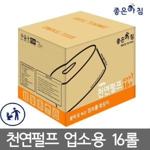좋은아침 천연펄프 점보롤 2겹 270m