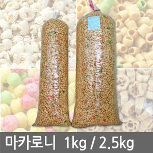 혜성제과 마카로니 1kg/2 5kg/강냉이/뻥튀기/0979/주전부리