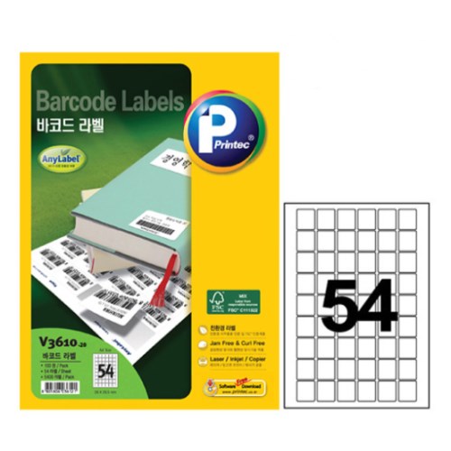 프린텍 바코드 라벨 V3610 (20매)_이미지