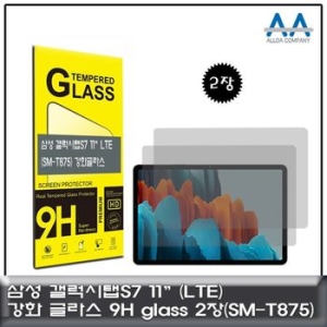 강화글라스 LTE 갤럭시탭S7 T875 2장구성