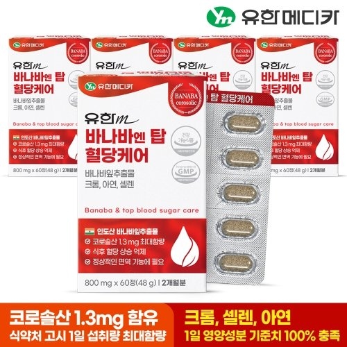 유한메디카 바나바 엔 탑 혈당케어 800mg 60정 (5개)