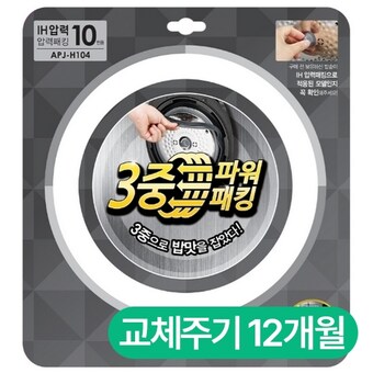 <b>쿠첸</b> IH 압력 3중 파워 패킹(10인용) APJ-H104