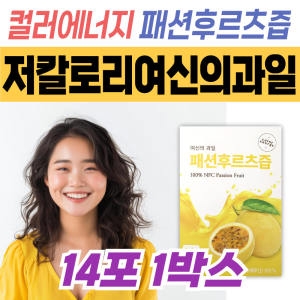 컬러에너지 여신의 과일 패션후르츠즙 14포