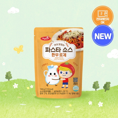 베베스트 아이 맛있는 파스타 소스 한우로제 150g (1개)_이미지