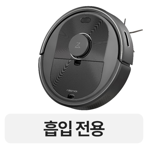 로보락 Q5 (해외구매)