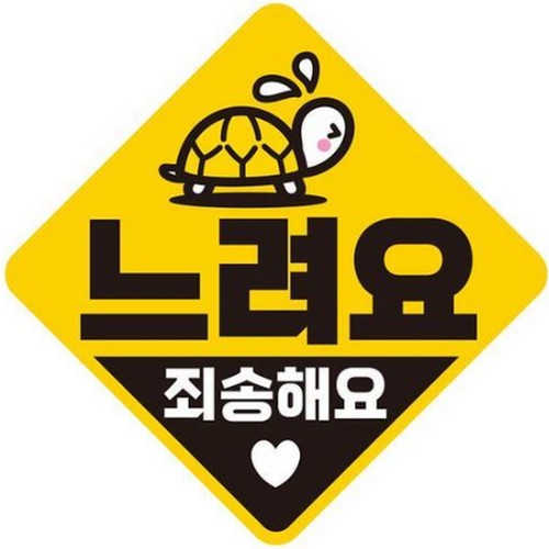 제제데코  고휘도반사 자석스티커 느려요 죄송해요2