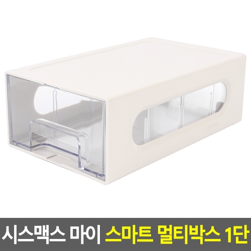 시스맥스 시스맥스 2칸 멀티박스 대형 다용도수납함 소품정리함이미지입니다. 누르면 해당 게시물로 새창이동합니다.