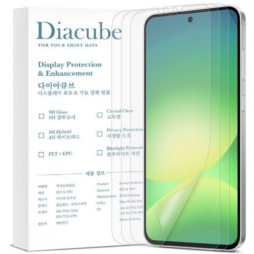 갤럭시A57 저반사 지문방지 PET EPU 항균 액정보호필름