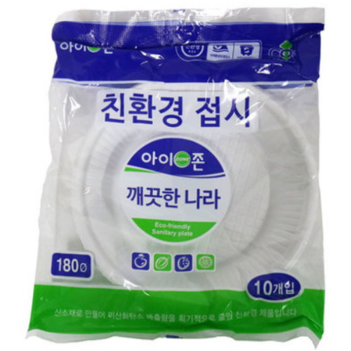 아이존 친환경 접시 18cm (10개)_이미지