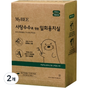 마이비 사탕수수로 만든 일회용치실 150p (2개)_이미지