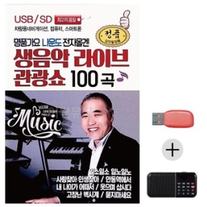 미라클 USB+효도라디오 명 품 가요 나운도 전자올겐 WE2FD44_이미지