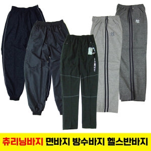  글리머 노마진/여름용/트레이닝바지/츄리닝/빅사이즈/시보리