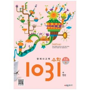 시매쓰 영재사고력 수학 1031 초급이미지입니다. 누르면 해당 게시물로 새창이동합니다.