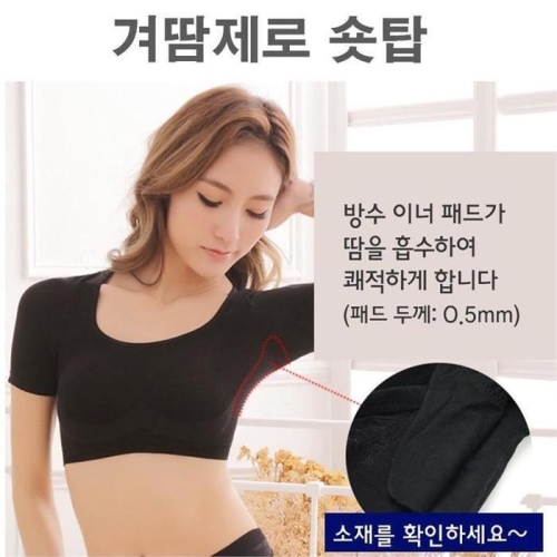 여름 숏탑 겨땀제로 숏탑 땀패드 나시 블랙 3642317A