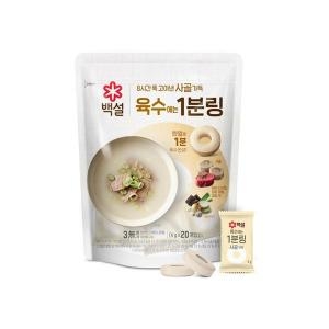 백설 사골가득 육수에는 1분링 80g(4gx20입) (9개)_이미지