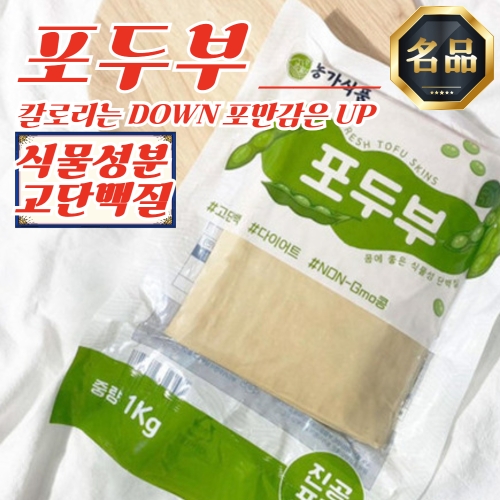 농가식품 국내생산 포두부 1kg (2개)_이미지