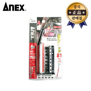 에이넥스 옵셋라쳇드라이버 429 라쳇트 드라이버 ANEX