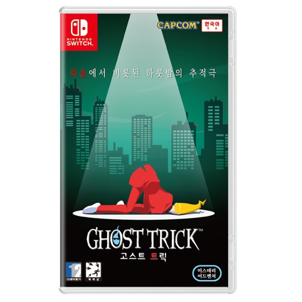 고스트 트릭 한글판 SWITCH, 패키지칩_이미지