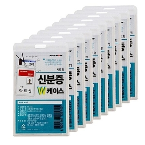 GW060485H 케이스 비닐케이스 10매 줄미포함 사원증 가로형 이름표줄 신분증W케이스 명찰케이스 신분증케이스 출입증 목줄이미지입니다. 누르면 해당 게시물로 새창이동합니다.
